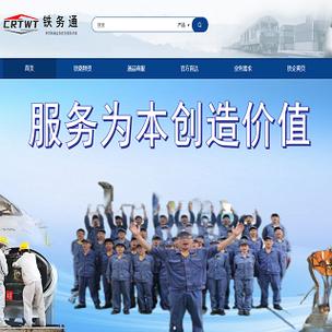 铁务通网站互联网安全服务 构建数字时代的防护盾